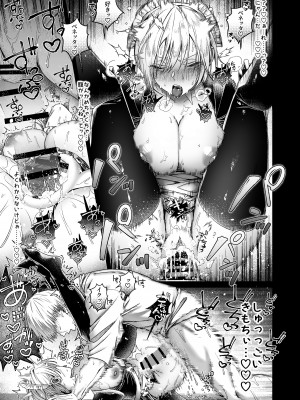 [月末 (週末)] ヤンキーメイドと朝からイチャラブ性活_22