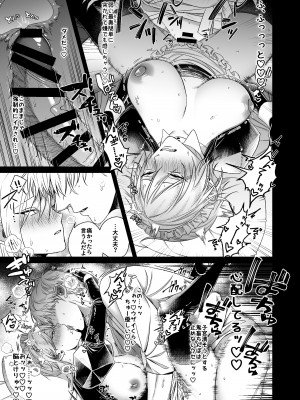 [月末 (週末)] ヤンキーメイドと朝からイチャラブ性活_12