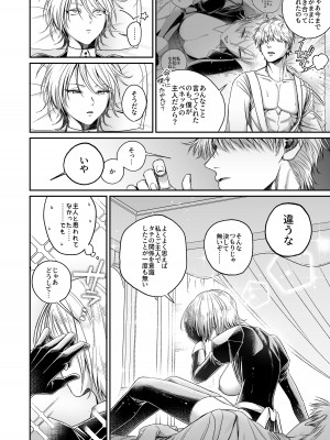 [月末 (週末)] ヤンキーメイドと朝からイチャラブ性活_25