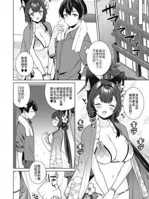 [ノミヤ組 (一ノ宮)] 純情・恋情・発情狐 2 (ブルーアーカイブ)｜纯情·恋情·发情狐 2  [星辰的爱丽丝汉化] [DL版]_27
