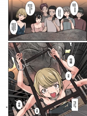 [JK君] 鏡娃-慾望的容器_18