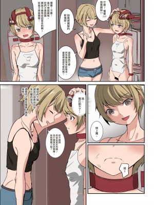 [JK君] 鏡娃-慾望的容器_07