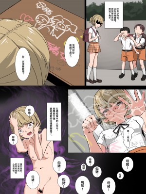 [JK君] 鏡娃-慾望的容器_17