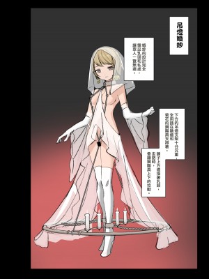 [JK君] 鏡娃-慾望的容器_10