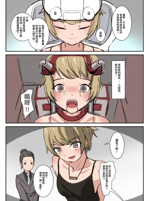 [JK君] 鏡娃-慾望的容器_06