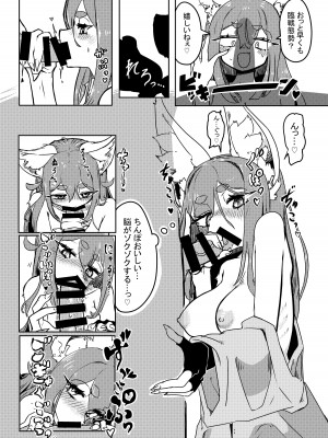 [ジ・アンボイナ] ケモ魔女がいっぱいおっぱい搾られる本 [DL版]_11