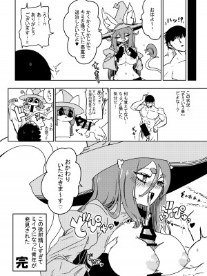 [ジ・アンボイナ] ケモ魔女がいっぱいおっぱい搾られる本 [DL版]_19