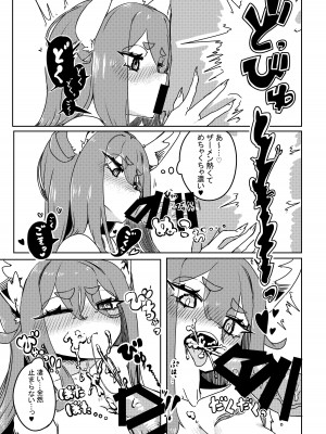 [ジ・アンボイナ] ケモ魔女がいっぱいおっぱい搾られる本 [DL版]_12