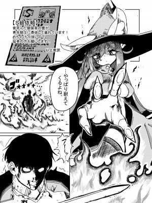 [ジ・アンボイナ] ケモ魔女がいっぱいおっぱい搾られる本 [DL版]_04