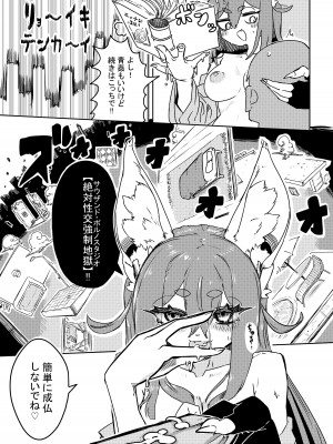 [ジ・アンボイナ] ケモ魔女がいっぱいおっぱい搾られる本 [DL版]_10