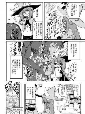 [ジ・アンボイナ] ケモ魔女がいっぱいおっぱい搾られる本 [DL版]_03