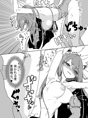 [ジ・アンボイナ] ケモ魔女がいっぱいおっぱい搾られる本 [DL版]_15