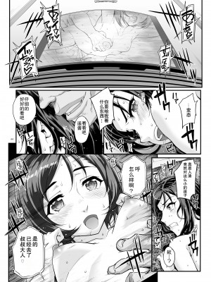 [まごの亭 (夏庵)] 小鳥遊姉妹の受難 [DL版] [心海汉化组]_45