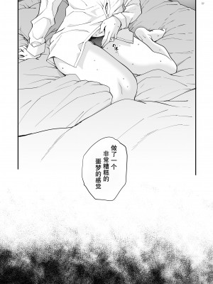 [まごの亭 (夏庵)] 小鳥遊姉妹の受難 [DL版] [心海汉化组]_58