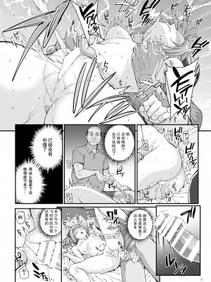 [まごの亭 (夏庵)] 小鳥遊姉妹の受難 [DL版] [心海汉化组]_22