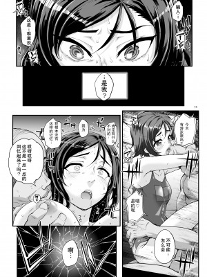 [まごの亭 (夏庵)] 小鳥遊姉妹の受難 [DL版] [心海汉化组]_46