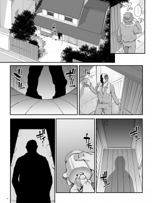 [まごの亭 (夏庵)] 小鳥遊姉妹の受難 [DL版] [心海汉化组]_05