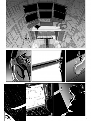 [まごの亭 (夏庵)] 小鳥遊姉妹の受難 [DL版] [心海汉化组]_06