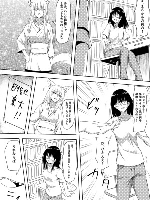 [三毛蔵亭] 100日後にビッチになる彼女 [DL版]_07