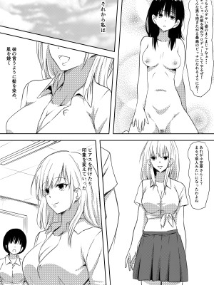 [三毛蔵亭] 100日後にビッチになる彼女 [DL版]_29
