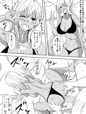 [三毛蔵亭] 100日後にビッチになる彼女 [DL版]_39