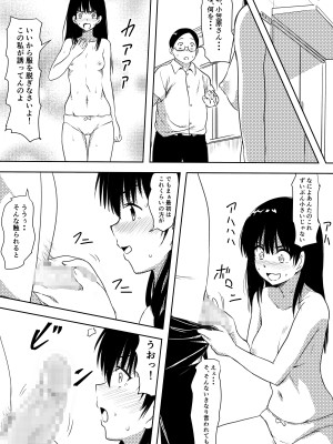 [三毛蔵亭] 100日後にビッチになる彼女 [DL版]_11