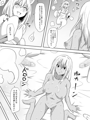 [三毛蔵亭] 100日後にビッチになる彼女 [DL版]_38