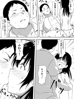 [三毛蔵亭] 100日後にビッチになる彼女 [DL版]_15