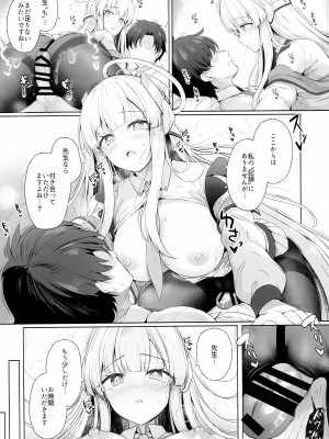 (C104) [Twilight Road (ともー)] 先生、私が管理してあげます (ブルーアーカイブ)_14