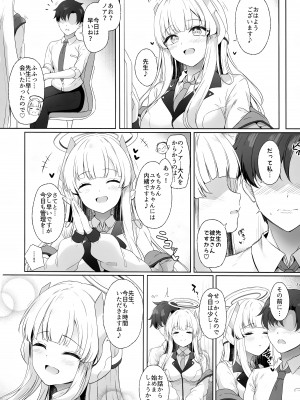 (C104) [Twilight Road (ともー)] 先生、私が管理してあげます (ブルーアーカイブ)_19