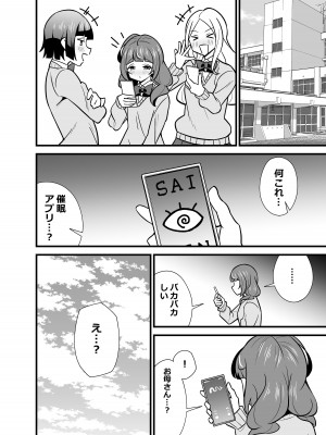 [サークルとこまや (とこまやけいた)] 叔父催眠0 催眠アプリを手にしてしまった姪っ子のわがまま放題バージン捧げ狂愛逆レイプ [DL版]_09