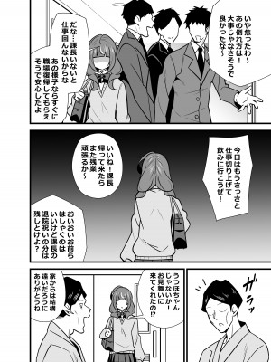 [サークルとこまや (とこまやけいた)] 叔父催眠0 催眠アプリを手にしてしまった姪っ子のわがまま放題バージン捧げ狂愛逆レイプ [DL版]_11