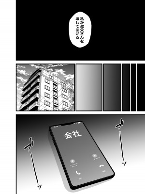 [サークルとこまや (とこまやけいた)] 叔父催眠0 催眠アプリを手にしてしまった姪っ子のわがまま放題バージン捧げ狂愛逆レイプ [DL版]_13