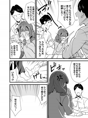 [サークルとこまや (とこまやけいた)] 叔父催眠0 催眠アプリを手にしてしまった姪っ子のわがまま放題バージン捧げ狂愛逆レイプ [DL版]_05