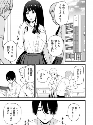 [アイス発電所 (アイスのあ)] 清純なあのコは俺の部屋をヤリ部屋に使うビッチだ (オリジナル)_03_AHcomic15HD_002