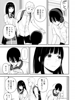 [アイス発電所 (アイスのあ)] 清純なあのコは俺の部屋をヤリ部屋に使うビッチだ (オリジナル)_05_AHcomic15HD_004