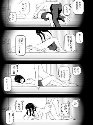 [アイス発電所 (アイスのあ)] 清純なあのコは俺の部屋をヤリ部屋に使うビッチだ (オリジナル)_07_AHcomic15HD_006
