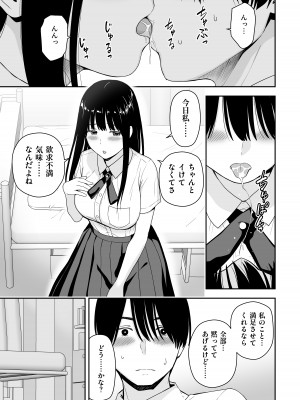 [アイス発電所 (アイスのあ)] 清純なあのコは俺の部屋をヤリ部屋に使うビッチだ (オリジナル)_13_AHcomic15HD_012
