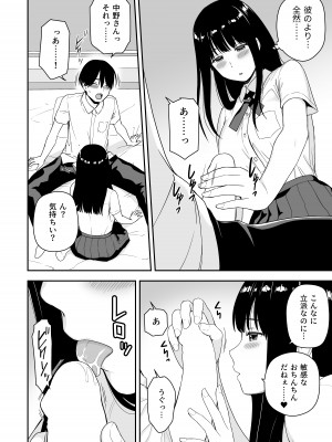 [アイス発電所 (アイスのあ)] 清純なあのコは俺の部屋をヤリ部屋に使うビッチだ (オリジナル)_16_AHcomic15HD_015