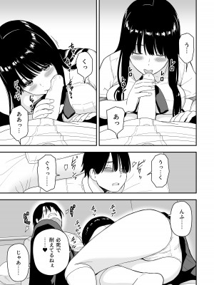 [アイス発電所 (アイスのあ)] 清純なあのコは俺の部屋をヤリ部屋に使うビッチだ (オリジナル)_17_AHcomic15HD_016