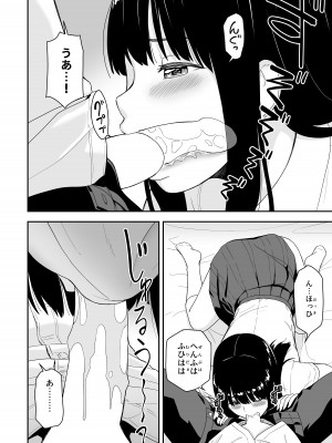 [アイス発電所 (アイスのあ)] 清純なあのコは俺の部屋をヤリ部屋に使うビッチだ (オリジナル)_18_AHcomic15HD_017