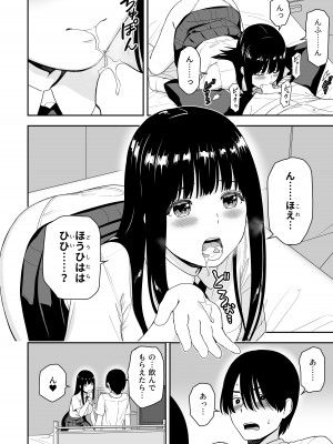 [アイス発電所 (アイスのあ)] 清純なあのコは俺の部屋をヤリ部屋に使うビッチだ (オリジナル)_20_AHcomic15HD_019