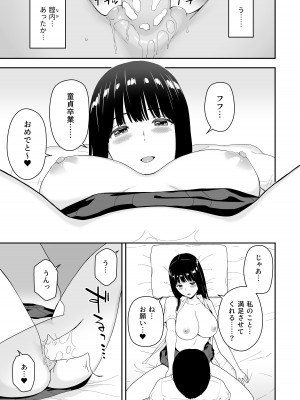 [アイス発電所 (アイスのあ)] 清純なあのコは俺の部屋をヤリ部屋に使うビッチだ (オリジナル)_23_AHcomic15HD_022