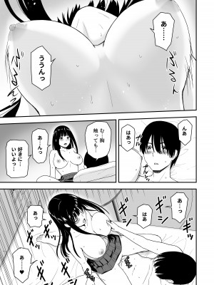 [アイス発電所 (アイスのあ)] 清純なあのコは俺の部屋をヤリ部屋に使うビッチだ (オリジナル)_31_AHcomic15HD_030