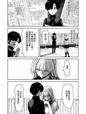 [Polinky] 珠瑞ちゃんのえっちなおくち (COMIC 失楽天 2024年6月号) [Banana手工漢化] [無修正] [Digital]_014