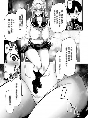 [Polinky] 珠瑞ちゃんのえっちなおくち (COMIC 失楽天 2024年6月号) [Banana手工漢化] [無修正] [Digital]_017