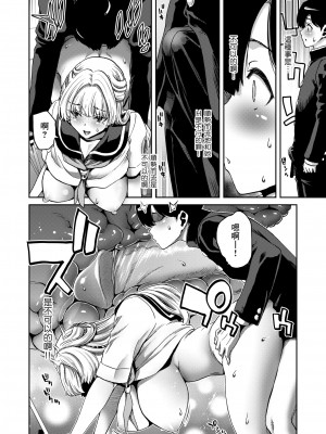 [Polinky] 珠瑞ちゃんのえっちなおくち (COMIC 失楽天 2024年6月号) [Banana手工漢化] [無修正] [Digital]_018