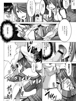 [大林森] チ×ポに勝てない女たち_P008