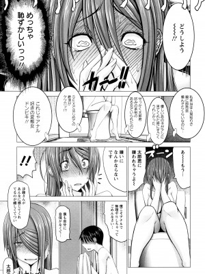 [大林森] チ×ポに勝てない女たち_P017