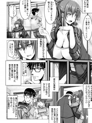 [大林森] チ×ポに勝てない女たち_P032
